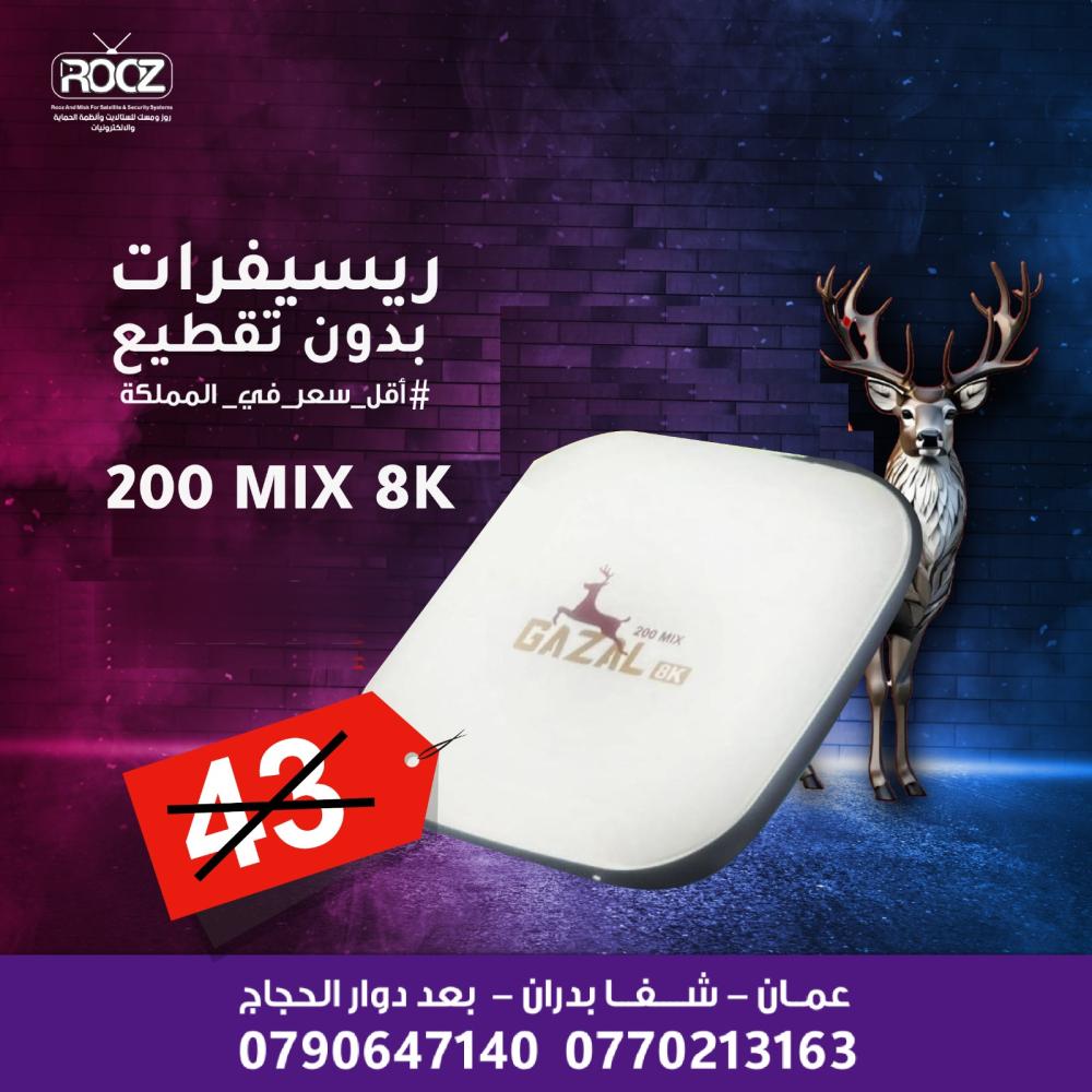 GAZAL 200 MIX 8K