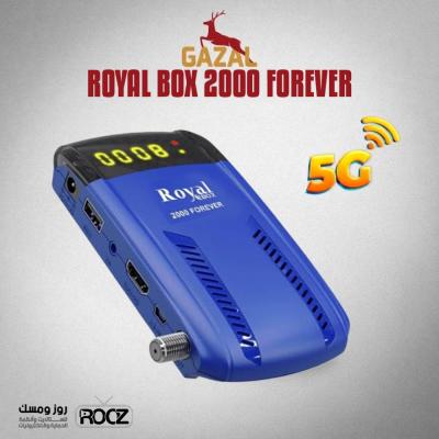 غزال ROYAL BOX 2000 FOREVER