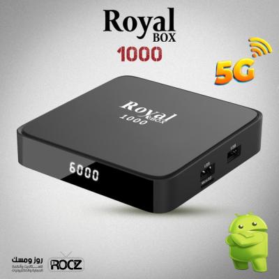 غزال 1000 Royal Box Android 