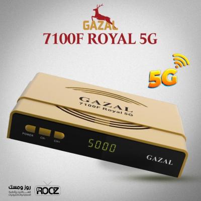 غزال 7100F Royal 